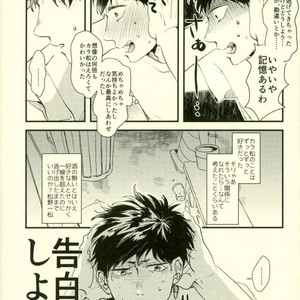 Saitei na Ichinichi (The Worst Day) – Osomatsu-san [JP] – Gay Manga sex 7