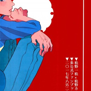 Saitei na Ichinichi (The Worst Day) – Osomatsu-san [JP] – Gay Manga sex 40
