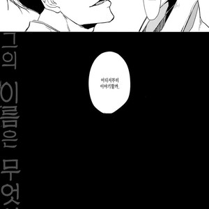 [FIZZCODE (Satonishi)] Kare no na o Nanto Yobu – Osomatsu-san dj [kr] – Gay Manga sex 5