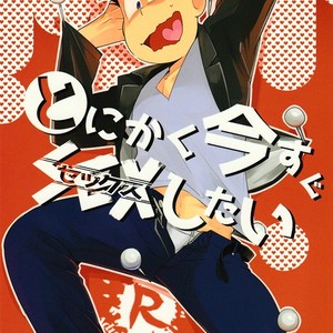 [Tawaraya/ Komekichi] Osomatsu-san dj – Tonikaku imasugu SEX shitai [Eng] – Gay Manga thumbnail 001