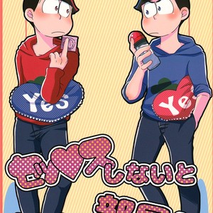 [Kani no kandzume/ Kiyohiko] Osomatsu-san dj – SEX shinai to de rarenai heya! [Eng] – Gay Manga thumbnail 001