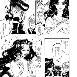 [Seiken] Toshiuenokoibito – Jojo dj [JP] – Gay Manga sex 6