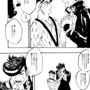 [Seiken] Toshiuenokoibito – Jojo dj [JP] – Gay Manga sex 13