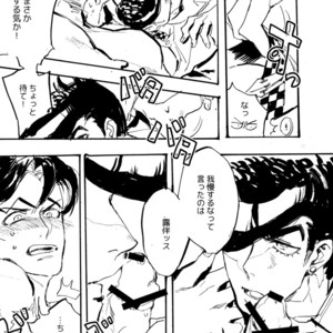 [Seiken] Toshiuenokoibito – Jojo dj [JP] – Gay Manga sex 18