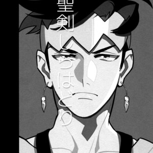 [Seiken] Toshiuenokoibito – Jojo dj [JP] – Gay Manga sex 24