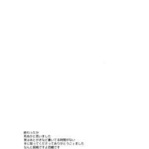 [Seiken] Toshiuenokoibito – Jojo dj [JP] – Gay Manga sex 25