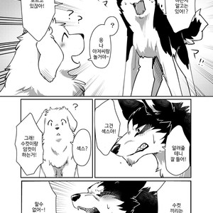 [D-Point! (Diga Tsukune)] More, more. [kr] – Gay Manga sex 10