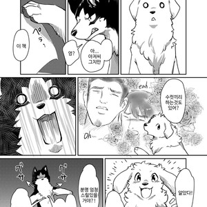 [D-Point! (Diga Tsukune)] More, more. [kr] – Gay Manga sex 11