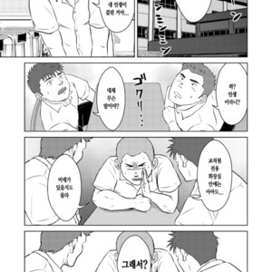 [Seiryoukei Inryoushui (Hawa)] Sensei to Ore 2 [kr] – Gay Manga sex 2