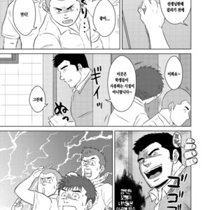 [Seiryoukei Inryoushui (Hawa)] Sensei to Ore 2 [kr] – Gay Manga sex 4