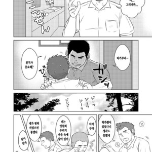 [Seiryoukei Inryoushui (Hawa)] Sensei to Ore 2 [kr] – Gay Manga sex 5