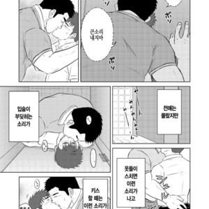 [Seiryoukei Inryoushui (Hawa)] Sensei to Ore 2 [kr] – Gay Manga sex 6