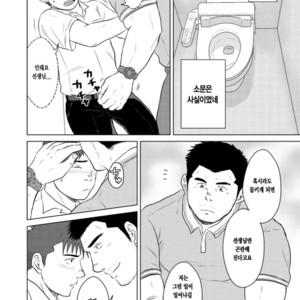 [Seiryoukei Inryoushui (Hawa)] Sensei to Ore 2 [kr] – Gay Manga sex 7