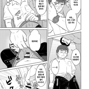[Seiryoukei Inryoushui (Hawa)] Sensei to Ore 2 [kr] – Gay Manga sex 8