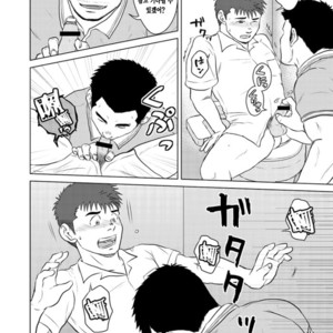 [Seiryoukei Inryoushui (Hawa)] Sensei to Ore 2 [kr] – Gay Manga sex 9