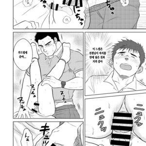 [Seiryoukei Inryoushui (Hawa)] Sensei to Ore 2 [kr] – Gay Manga sex 13