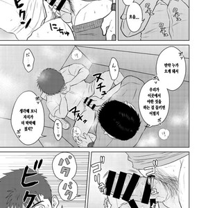[Seiryoukei Inryoushui (Hawa)] Sensei to Ore 2 [kr] – Gay Manga sex 14