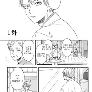 [Syaku] Kujira no Oshitate-san (update c.4) [kr] – Gay Manga sex 4