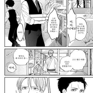 [Syaku] Kujira no Oshitate-san (update c.4) [kr] – Gay Manga sex 5