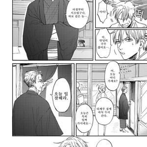 [Syaku] Kujira no Oshitate-san (update c.4) [kr] – Gay Manga sex 7