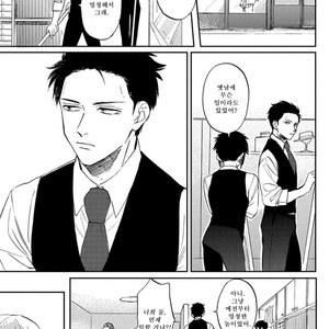 [Syaku] Kujira no Oshitate-san (update c.4) [kr] – Gay Manga sex 8