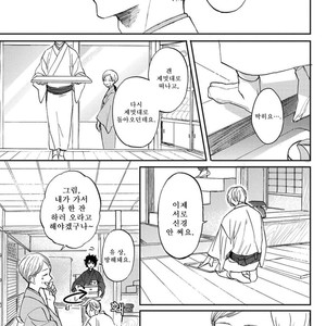 [Syaku] Kujira no Oshitate-san (update c.4) [kr] – Gay Manga sex 10