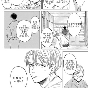 [Syaku] Kujira no Oshitate-san (update c.4) [kr] – Gay Manga sex 11