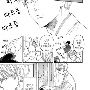 [Syaku] Kujira no Oshitate-san (update c.4) [kr] – Gay Manga sex 12