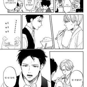 [Syaku] Kujira no Oshitate-san (update c.4) [kr] – Gay Manga sex 16