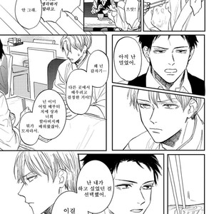 [Syaku] Kujira no Oshitate-san (update c.4) [kr] – Gay Manga sex 18