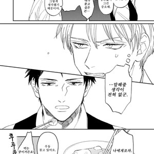 [Syaku] Kujira no Oshitate-san (update c.4) [kr] – Gay Manga sex 19