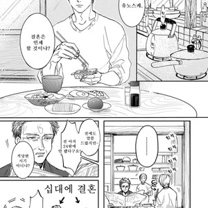 [Syaku] Kujira no Oshitate-san (update c.4) [kr] – Gay Manga sex 20