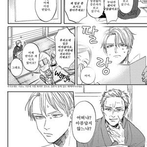 [Syaku] Kujira no Oshitate-san (update c.4) [kr] – Gay Manga sex 21