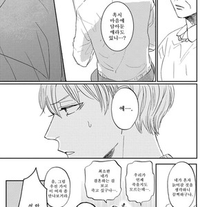 [Syaku] Kujira no Oshitate-san (update c.4) [kr] – Gay Manga sex 22