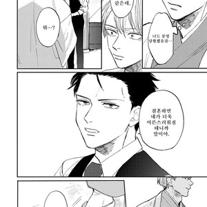 [Syaku] Kujira no Oshitate-san (update c.4) [kr] – Gay Manga sex 25