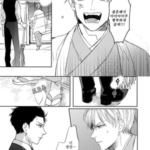 [Syaku] Kujira no Oshitate-san (update c.4) [kr] – Gay Manga sex 26