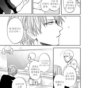 [Syaku] Kujira no Oshitate-san (update c.4) [kr] – Gay Manga sex 31