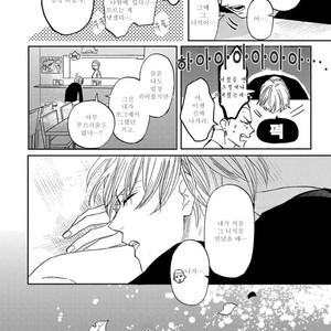 [Syaku] Kujira no Oshitate-san (update c.4) [kr] – Gay Manga sex 32