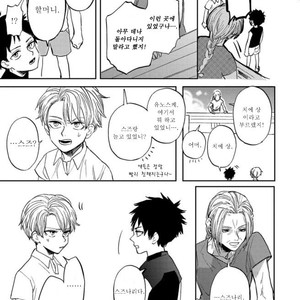 [Syaku] Kujira no Oshitate-san (update c.4) [kr] – Gay Manga sex 37
