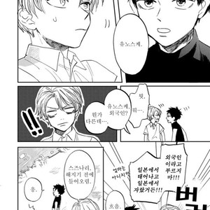 [Syaku] Kujira no Oshitate-san (update c.4) [kr] – Gay Manga sex 38