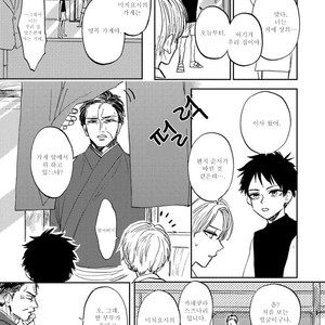 [Syaku] Kujira no Oshitate-san (update c.4) [kr] – Gay Manga sex 41