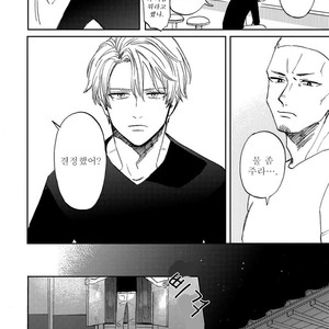 [Syaku] Kujira no Oshitate-san (update c.4) [kr] – Gay Manga sex 44