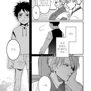 [Syaku] Kujira no Oshitate-san (update c.4) [kr] – Gay Manga sex 49