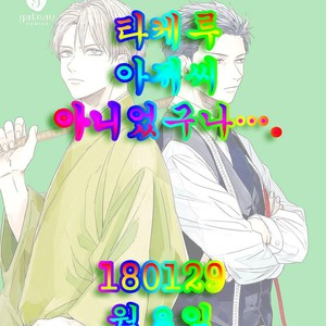 [Syaku] Kujira no Oshitate-san (update c.4) [kr] – Gay Manga sex 63