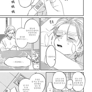 [Syaku] Kujira no Oshitate-san (update c.4) [kr] – Gay Manga sex 64
