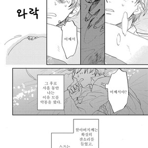 [Syaku] Kujira no Oshitate-san (update c.4) [kr] – Gay Manga sex 65