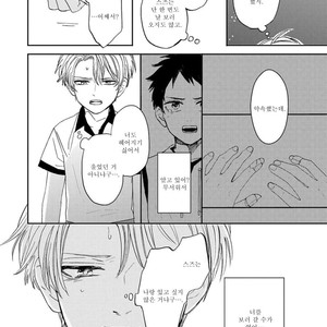 [Syaku] Kujira no Oshitate-san (update c.4) [kr] – Gay Manga sex 67