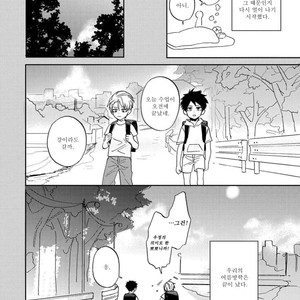 [Syaku] Kujira no Oshitate-san (update c.4) [kr] – Gay Manga sex 71