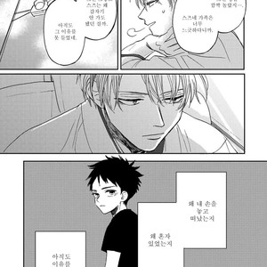 [Syaku] Kujira no Oshitate-san (update c.4) [kr] – Gay Manga sex 72