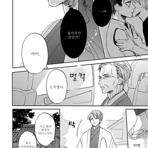 [Syaku] Kujira no Oshitate-san (update c.4) [kr] – Gay Manga sex 73